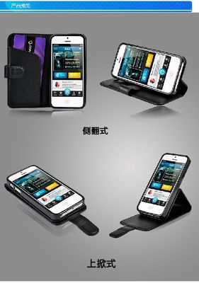 iPhone5商务版手机套 皮革与纺织的匠心融合，在专业平台展现价值